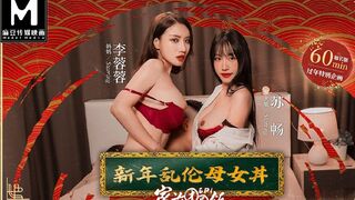 Modelmedia Asia - Reunion Dinner - New Year's Eve with My Stepmother and Sister-in-law